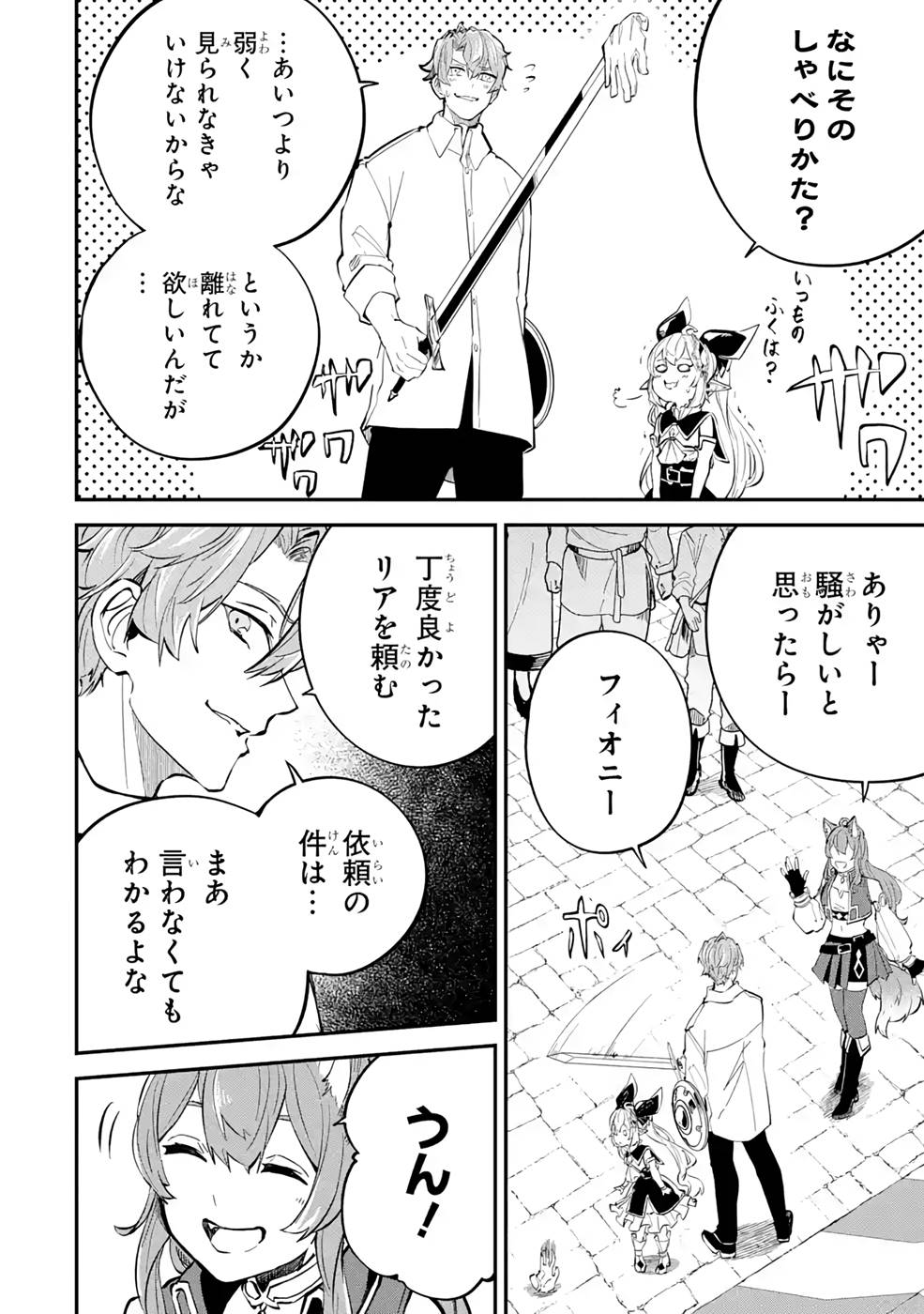 異世界転移したのでチートを生かして魔法剣士やることにする 第17話 - Page 10