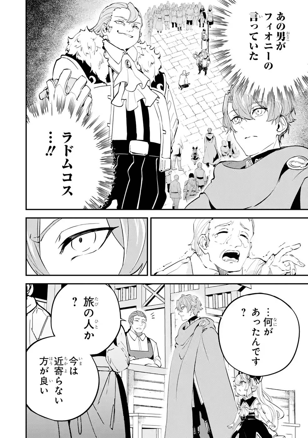 異世界転移したのでチートを生かして魔法剣士やることにする 第17話 - Page 2