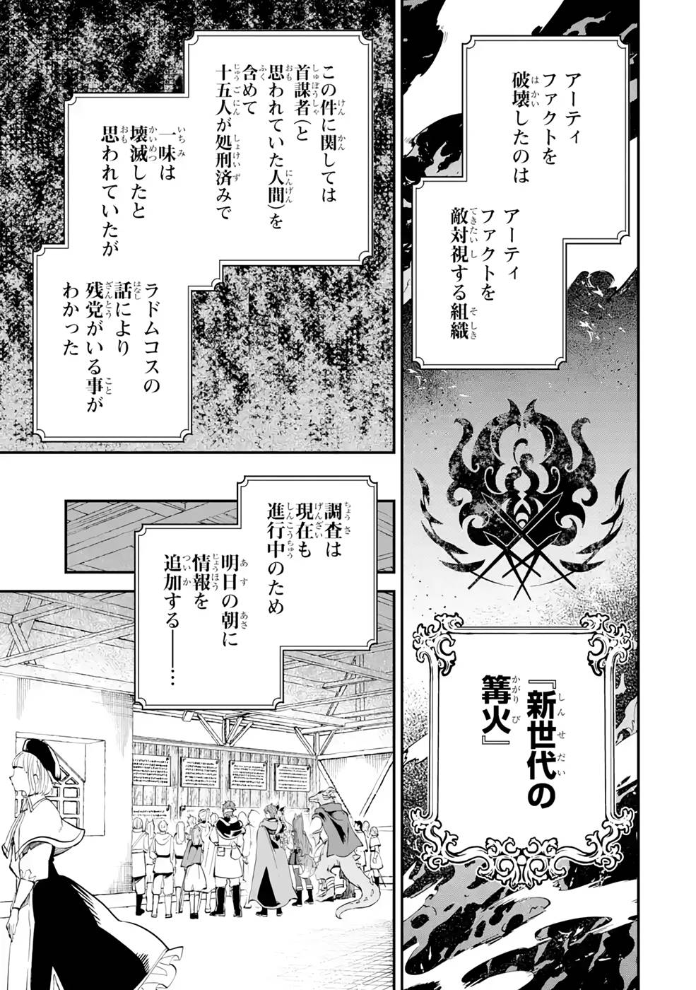 異世界転移したのでチートを生かして魔法剣士やることにする 第17話 - Page 37