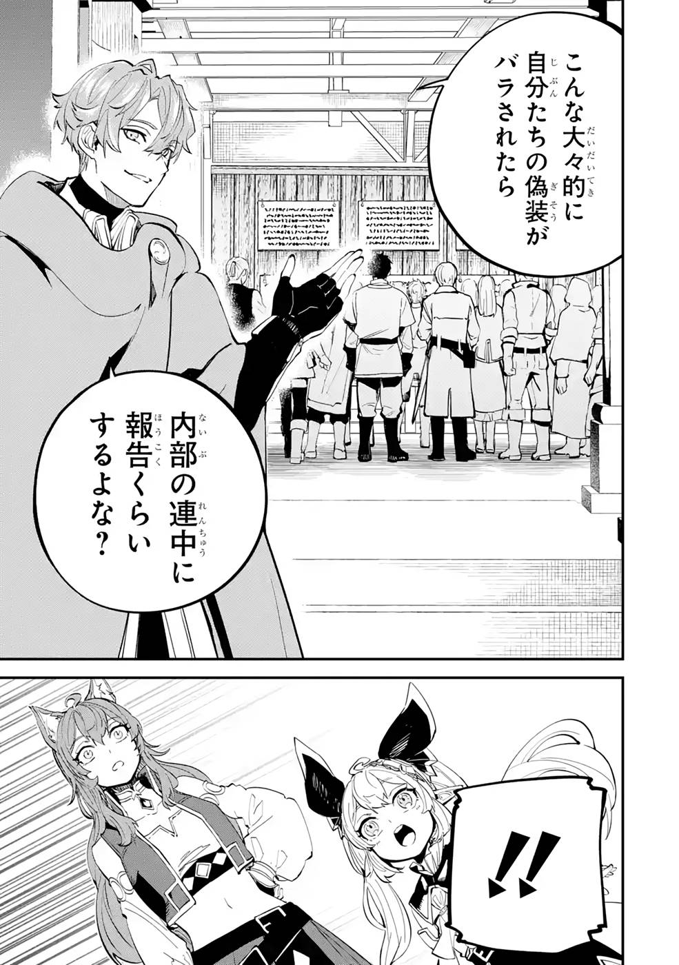 異世界転移したのでチートを生かして魔法剣士やることにする 第17話 - Page 43