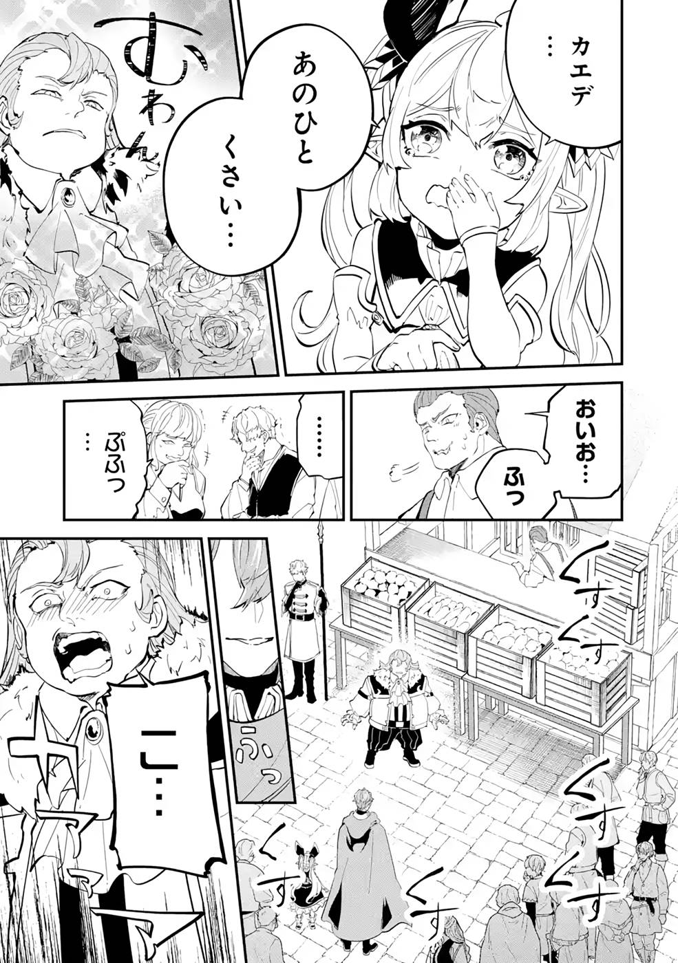 異世界転移したのでチートを生かして魔法剣士やることにする 第17話 - Page 7