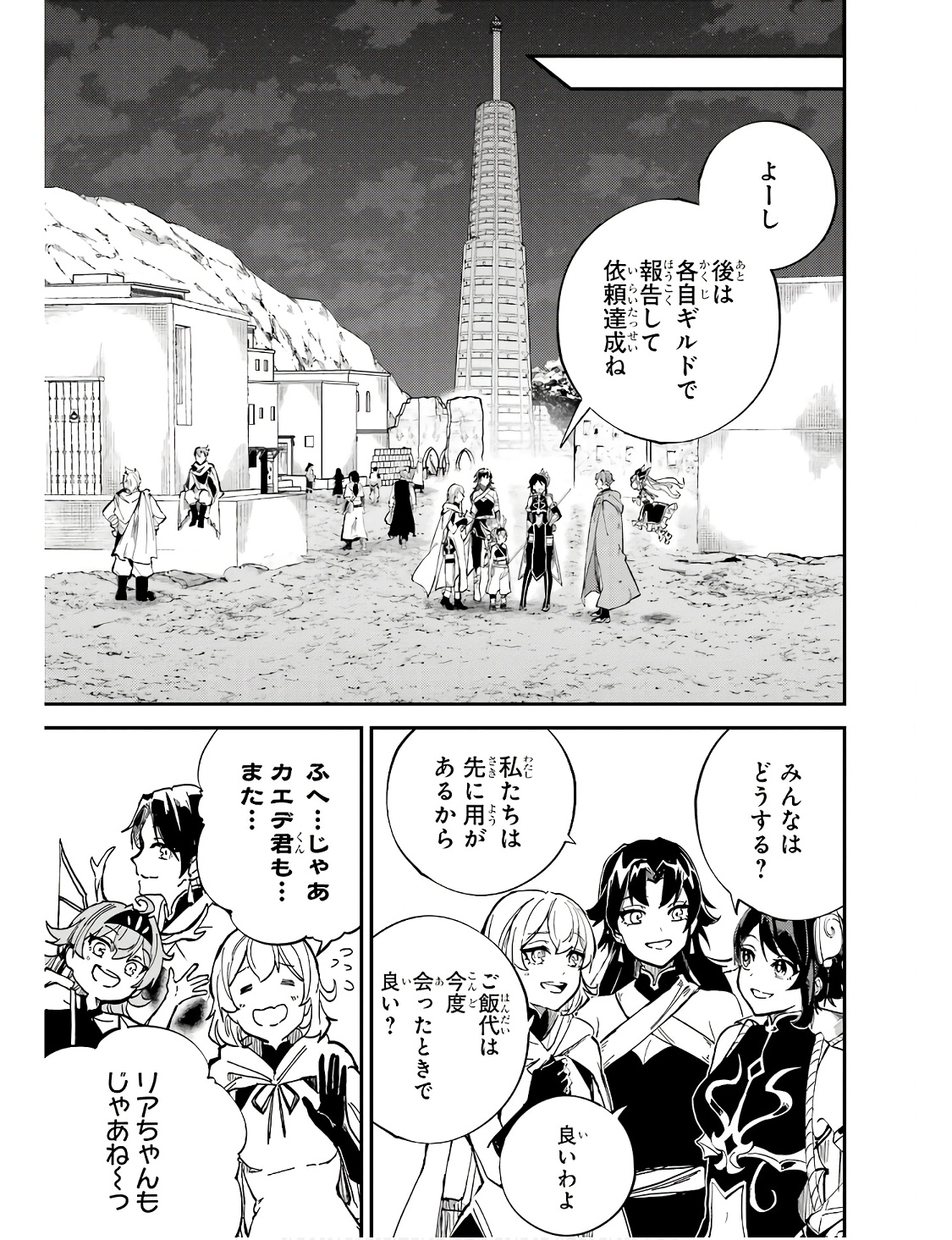 異世界転移したのでチートを生かして魔法剣士やることにする 第30話 - Page 35