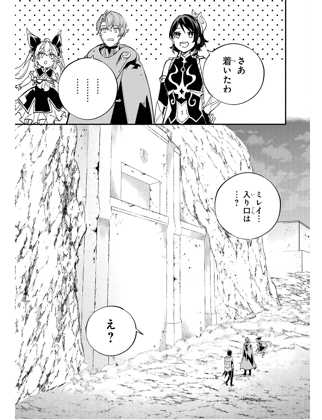 異世界転移したのでチートを生かして魔法剣士やることにする 第30話 - Page 39