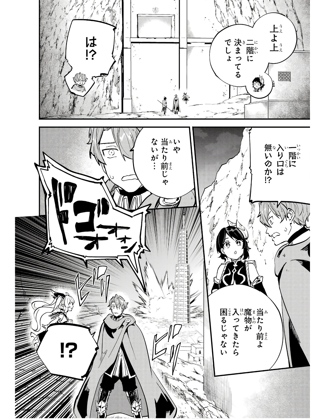 異世界転移したのでチートを生かして魔法剣士やることにする 第30話 - Page 40