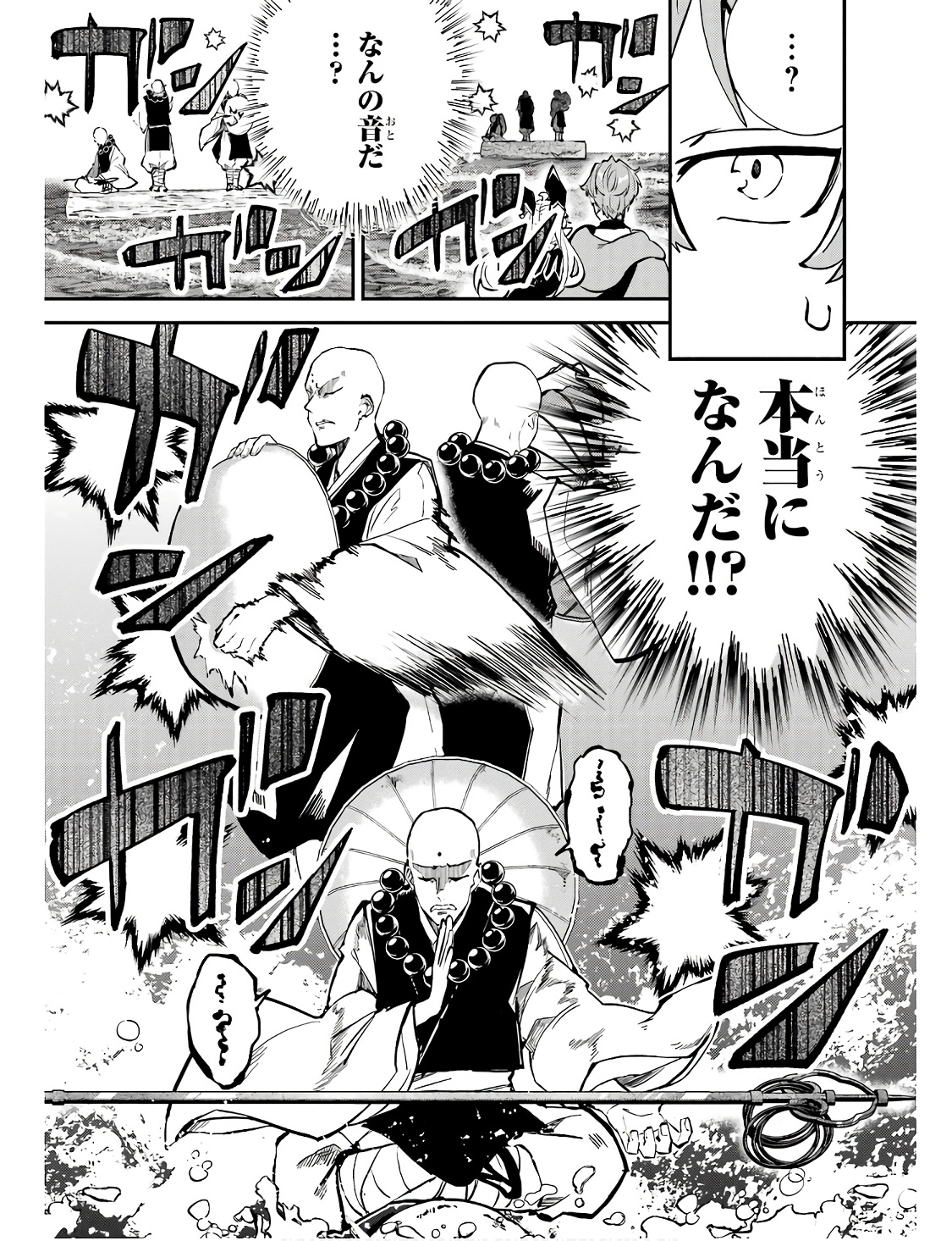 異世界転移したのでチートを生かして魔法剣士やることにする 第28話 - Page 19