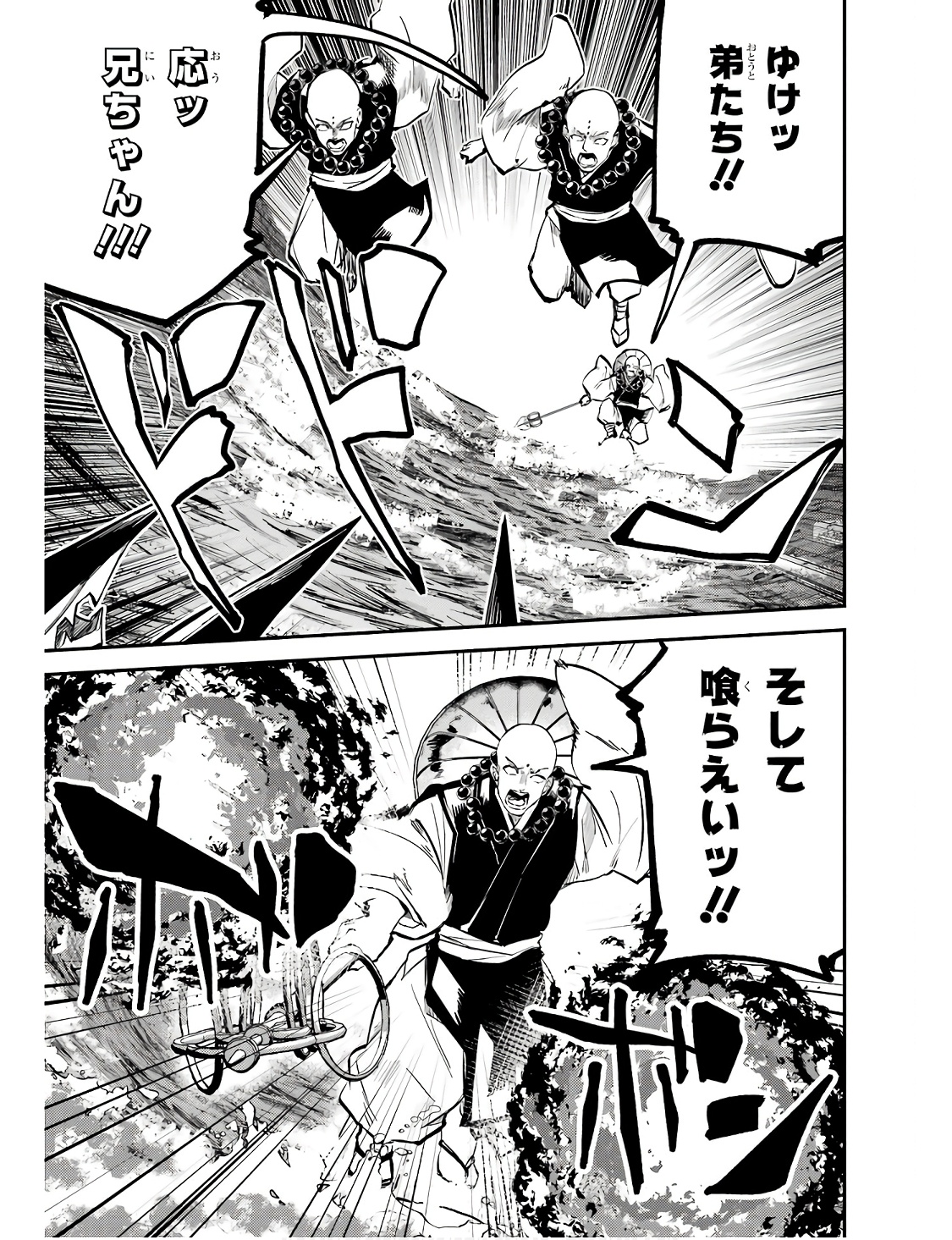 異世界転移したのでチートを生かして魔法剣士やることにする 第28話 - Page 21