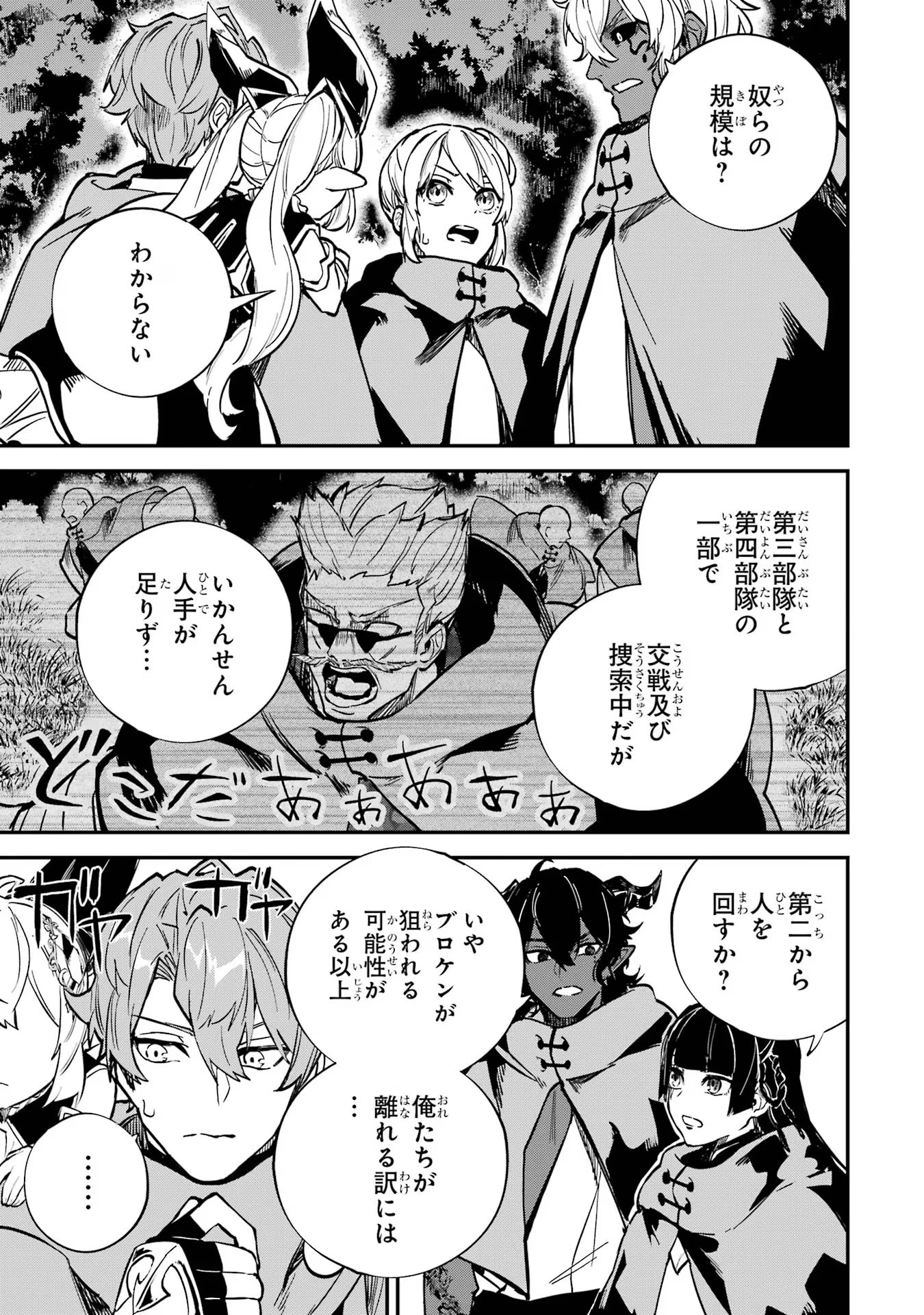 異世界転移したのでチートを生かして魔法剣士やることにする 第35話 - Page 29