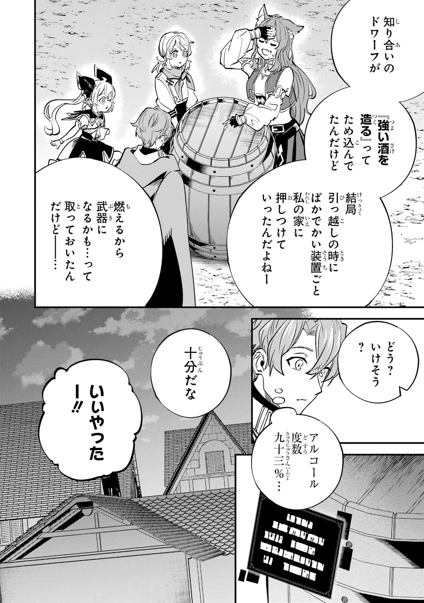 異世界転移したのでチートを生かして魔法剣士やることにする 第24話 - Page 24