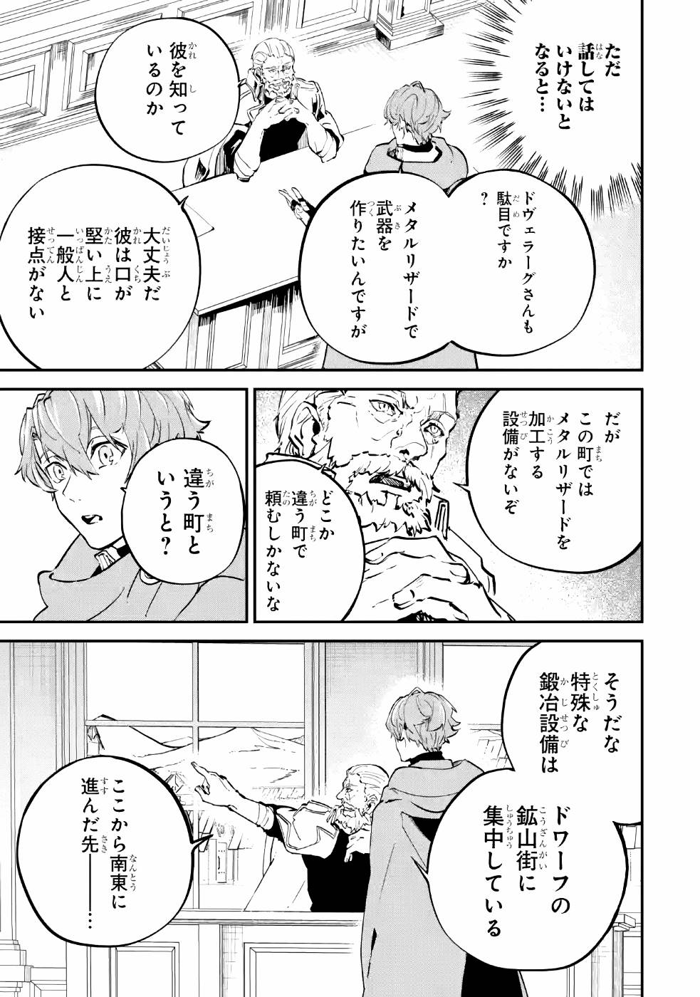 異世界転移したのでチートを生かして魔法剣士やることにする 第5話 - Page 14