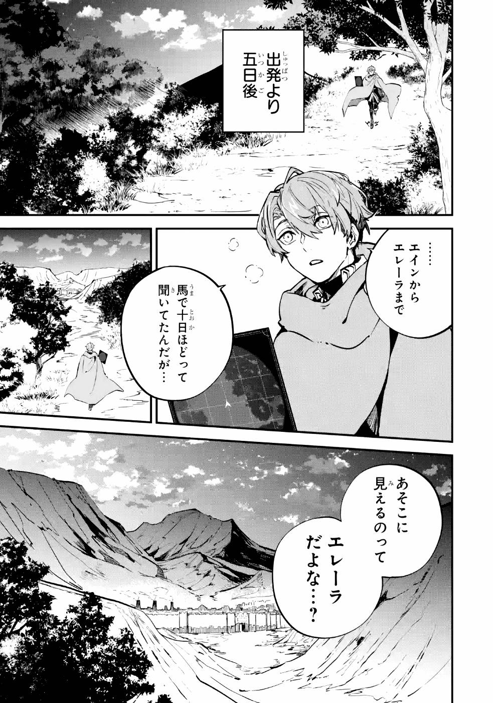 異世界転移したのでチートを生かして魔法剣士やることにする 第5話 - Page 22