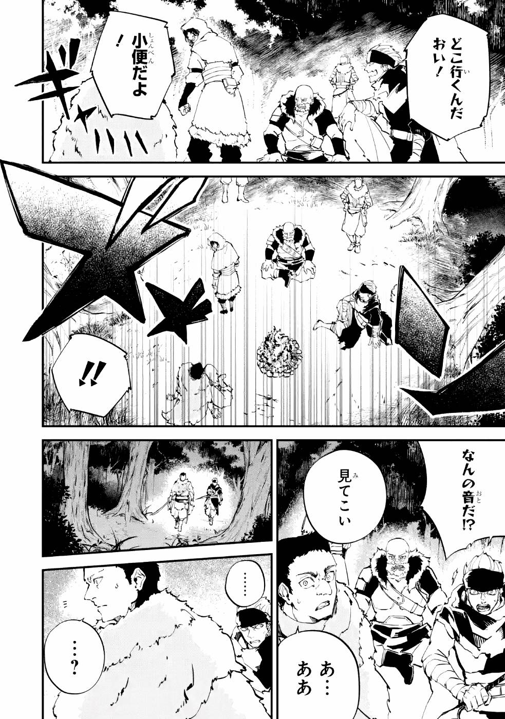 異世界転移したのでチートを生かして魔法剣士やることにする 第5話 - Page 26