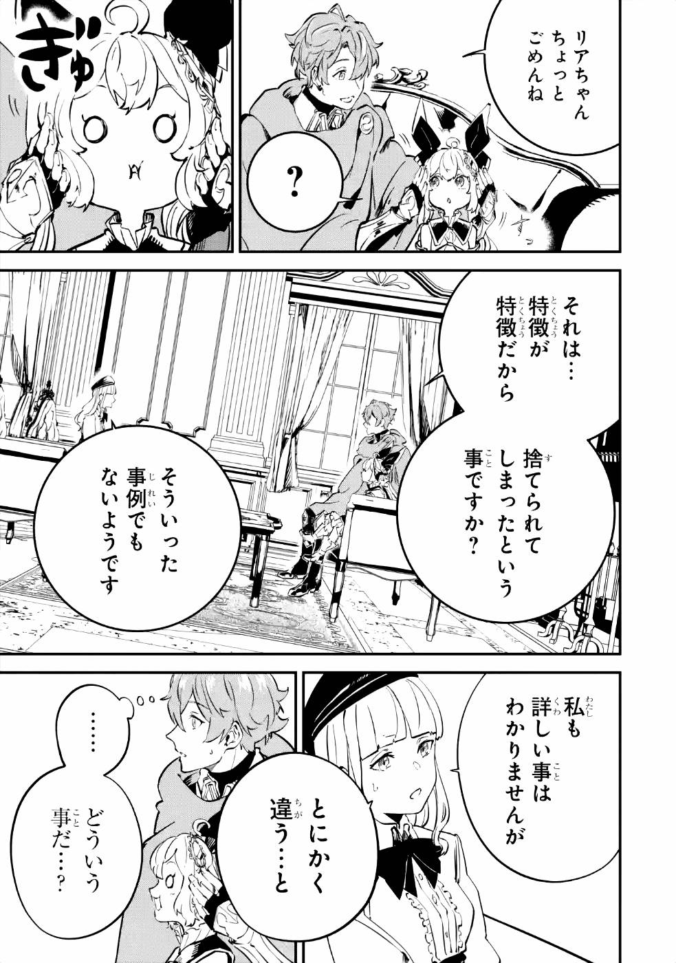 異世界転移したのでチートを生かして魔法剣士やることにする 第9話 - Page 13