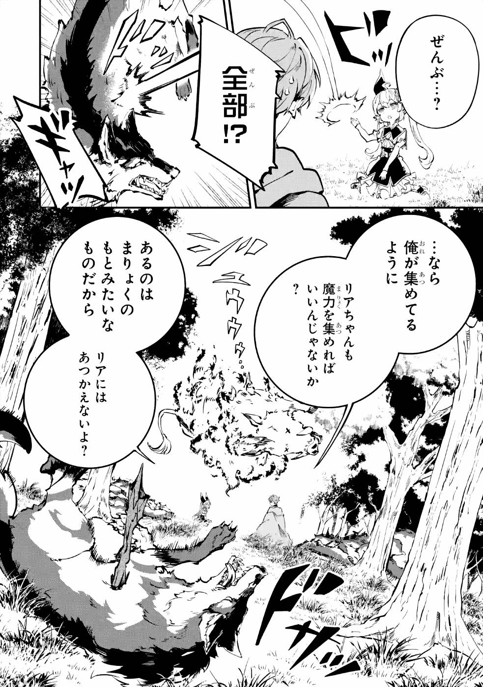 異世界転移したのでチートを生かして魔法剣士やることにする 第9話 - Page 2