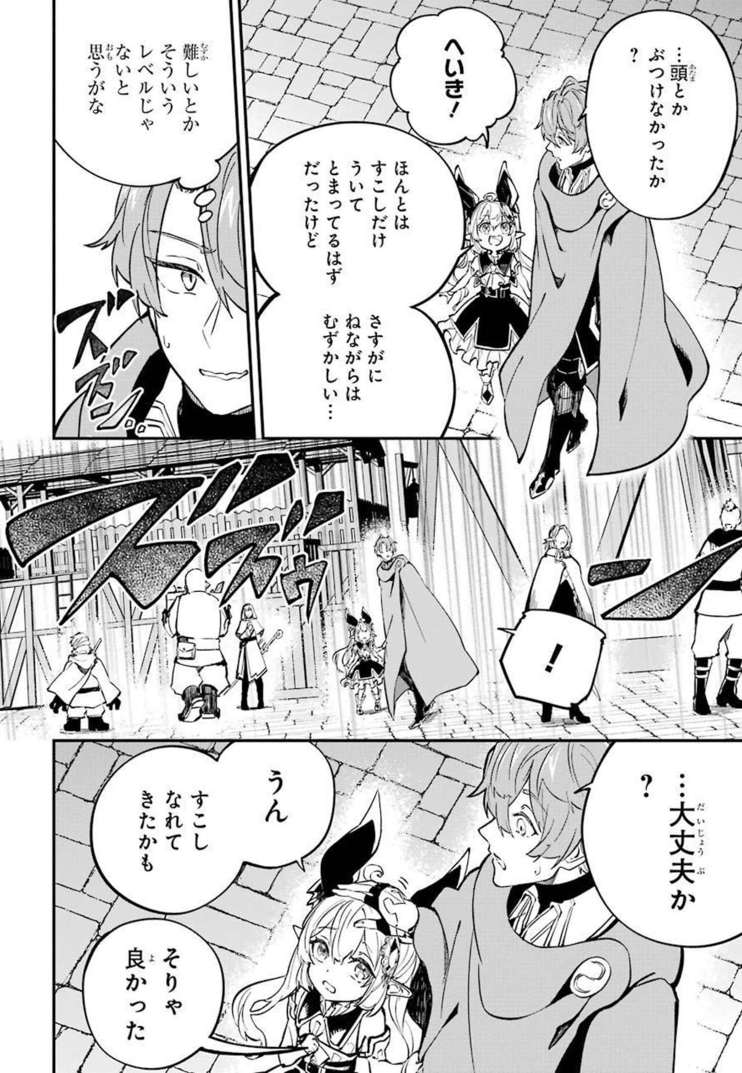 異世界転移したのでチートを生かして魔法剣士やることにする 第14話 - Page 16