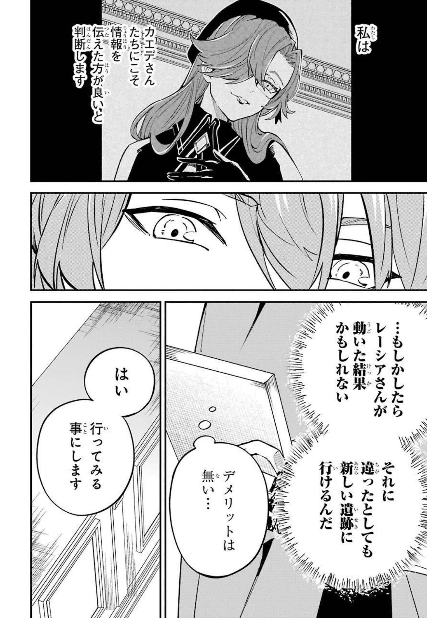 異世界転移したのでチートを生かして魔法剣士やることにする 第14話 - Page 20