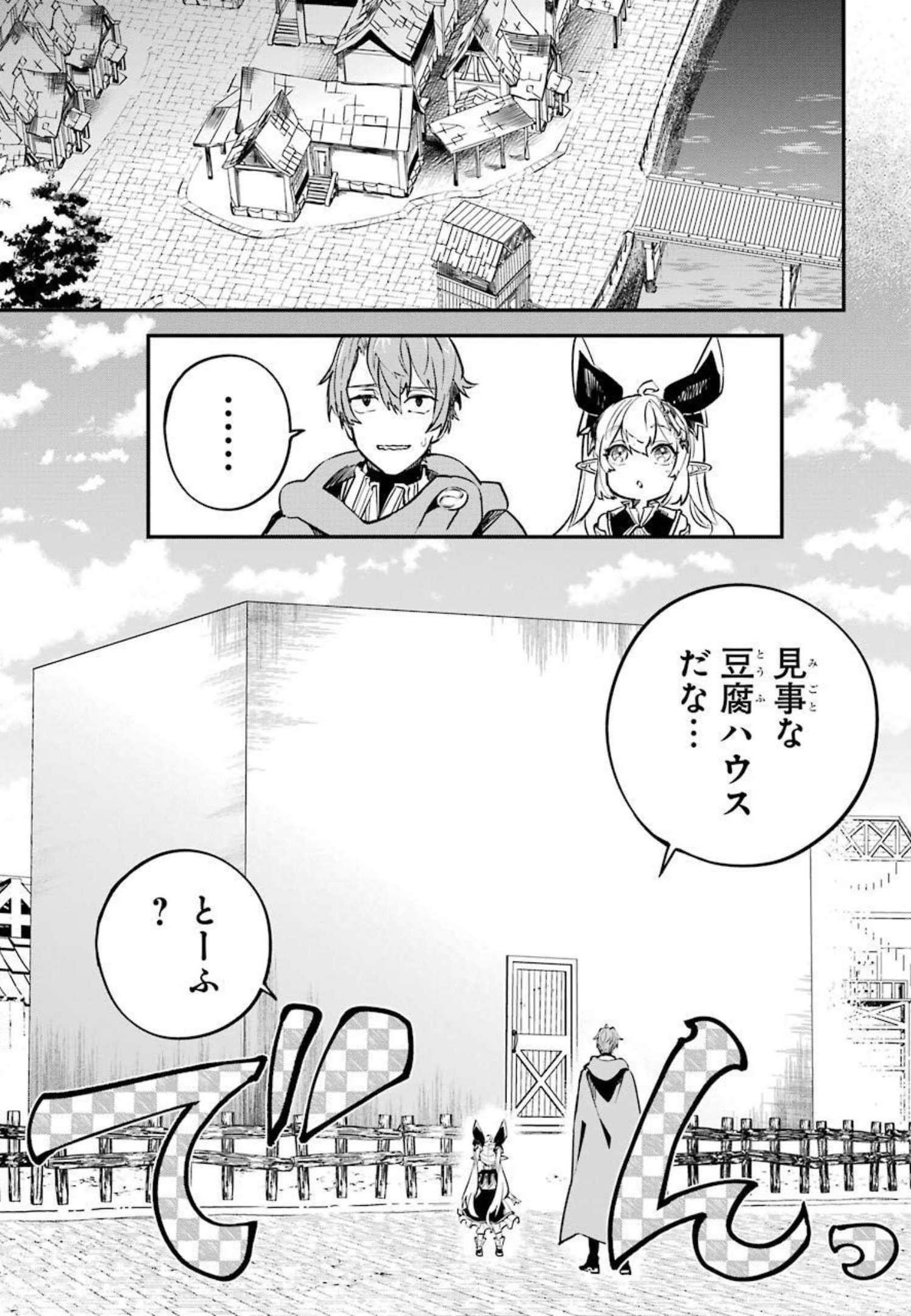 異世界転移したのでチートを生かして魔法剣士やることにする 第14話 - Page 21