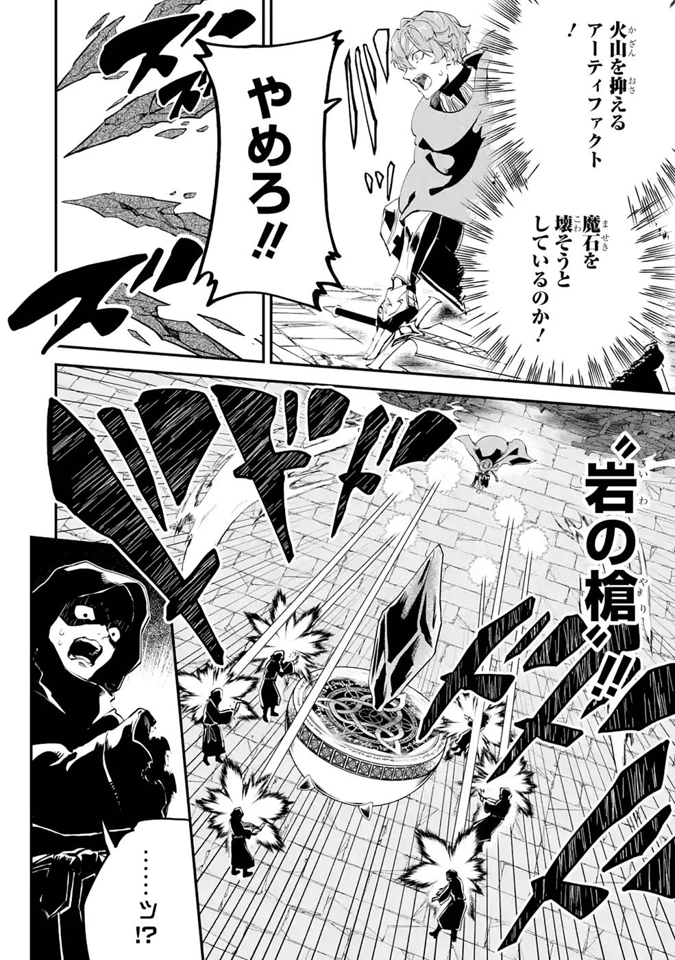 異世界転移したのでチートを生かして魔法剣士やることにする 第19話 - Page 11