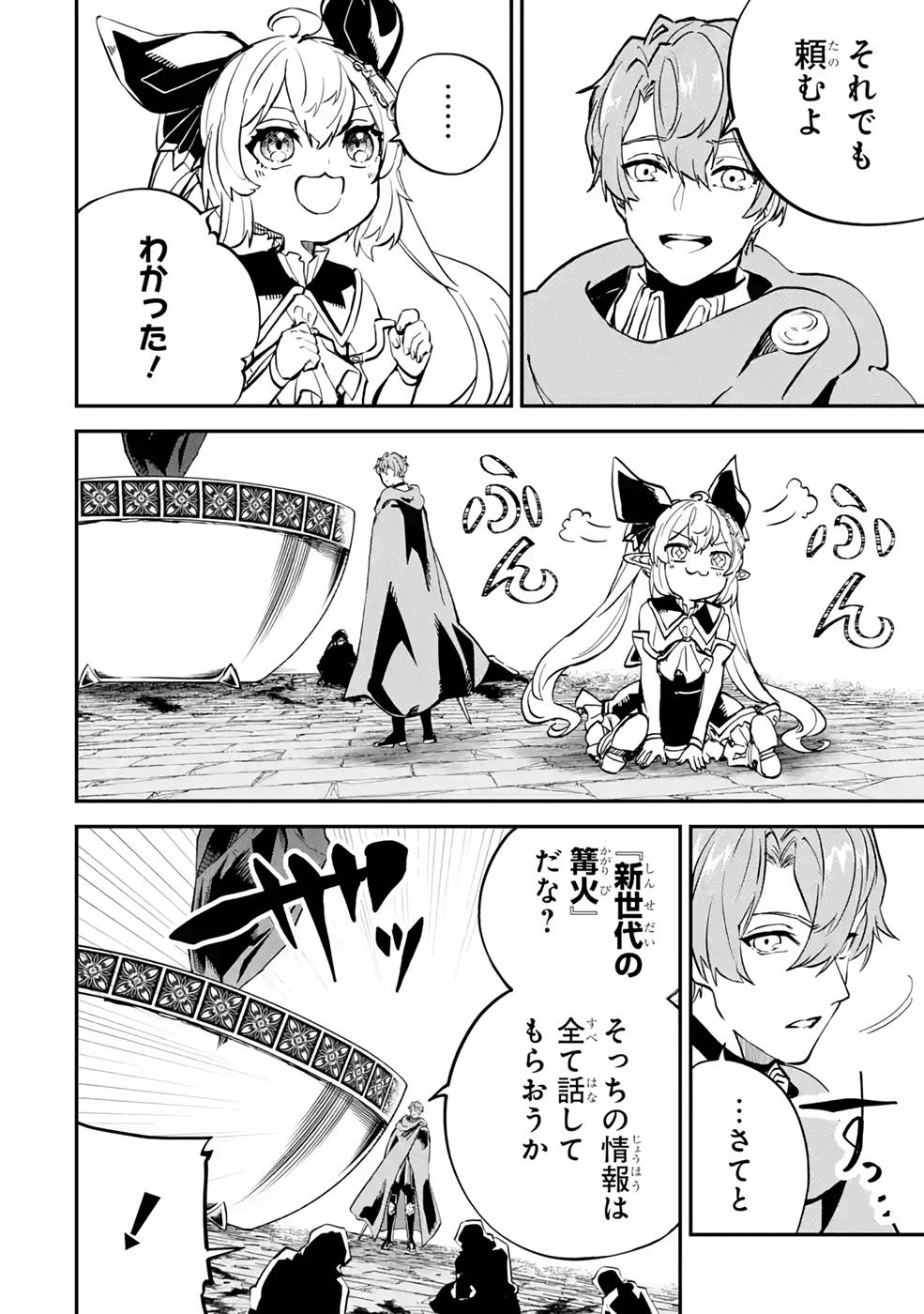 異世界転移したのでチートを生かして魔法剣士やることにする 第19話 - Page 13