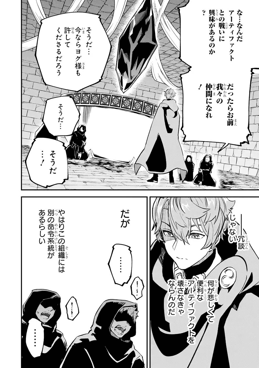 異世界転移したのでチートを生かして魔法剣士やることにする 第19話 - Page 17