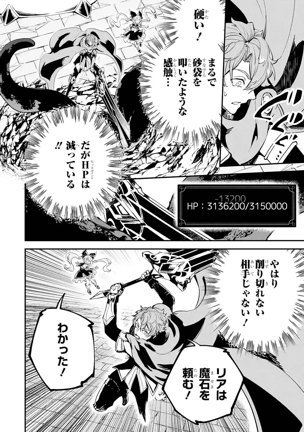 異世界転移したのでチートを生かして魔法剣士やることにする 第19話 - Page 35