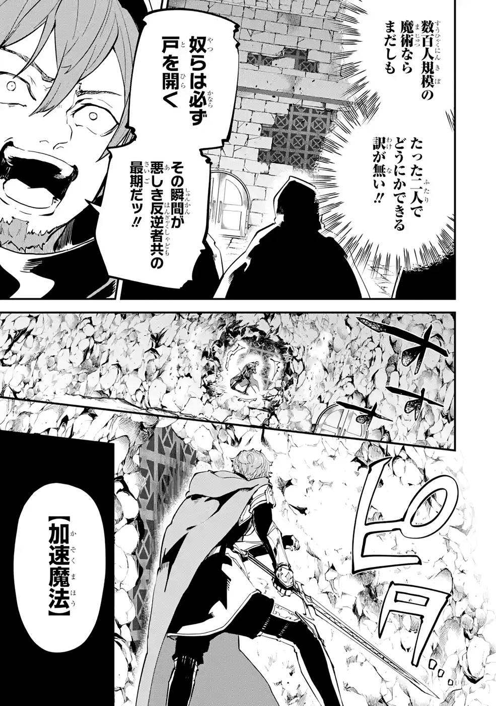 異世界転移したのでチートを生かして魔法剣士やることにする 第19話 - Page 6