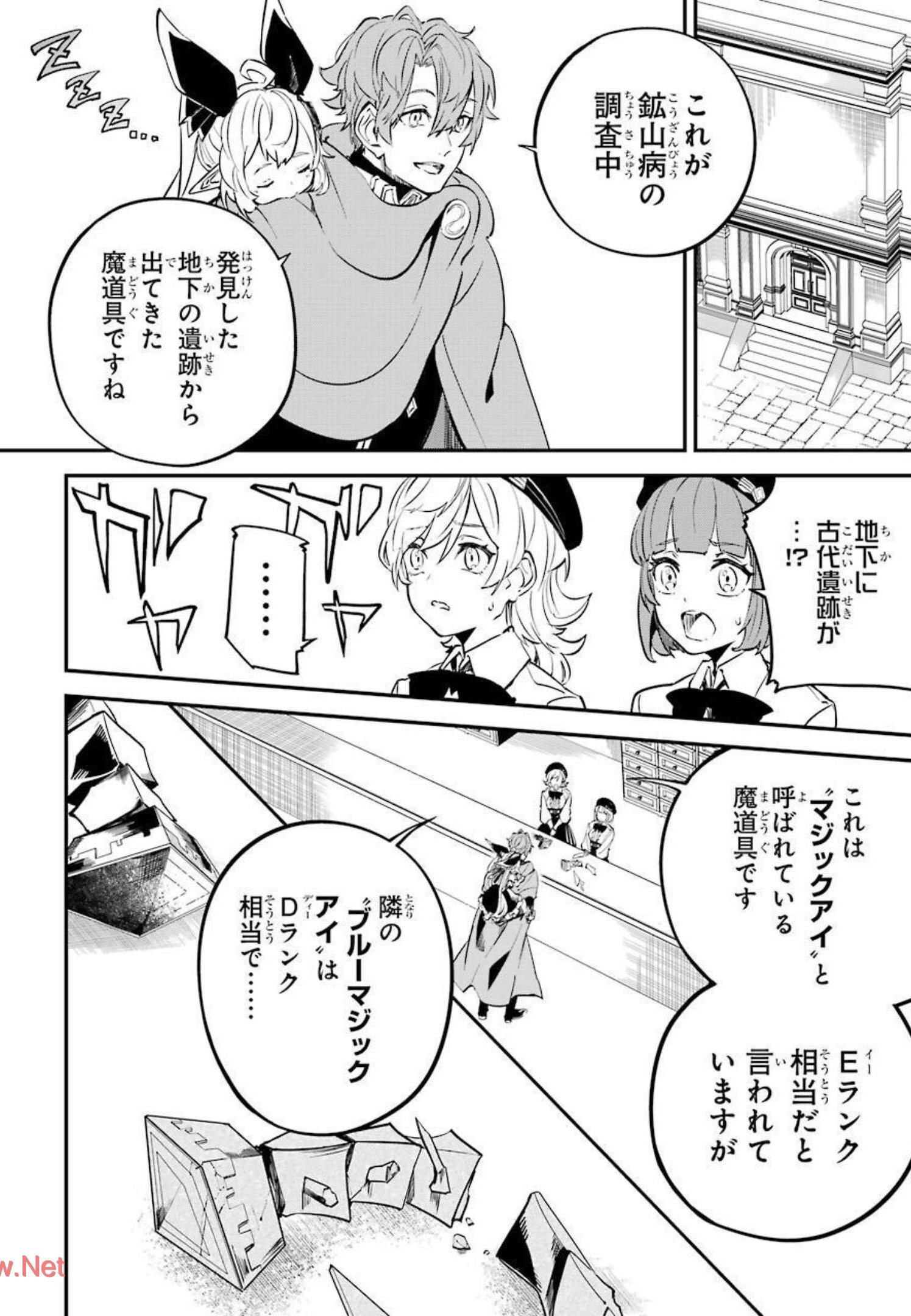 異世界転移したのでチートを生かして魔法剣士やることにする 第12話 - Page 2