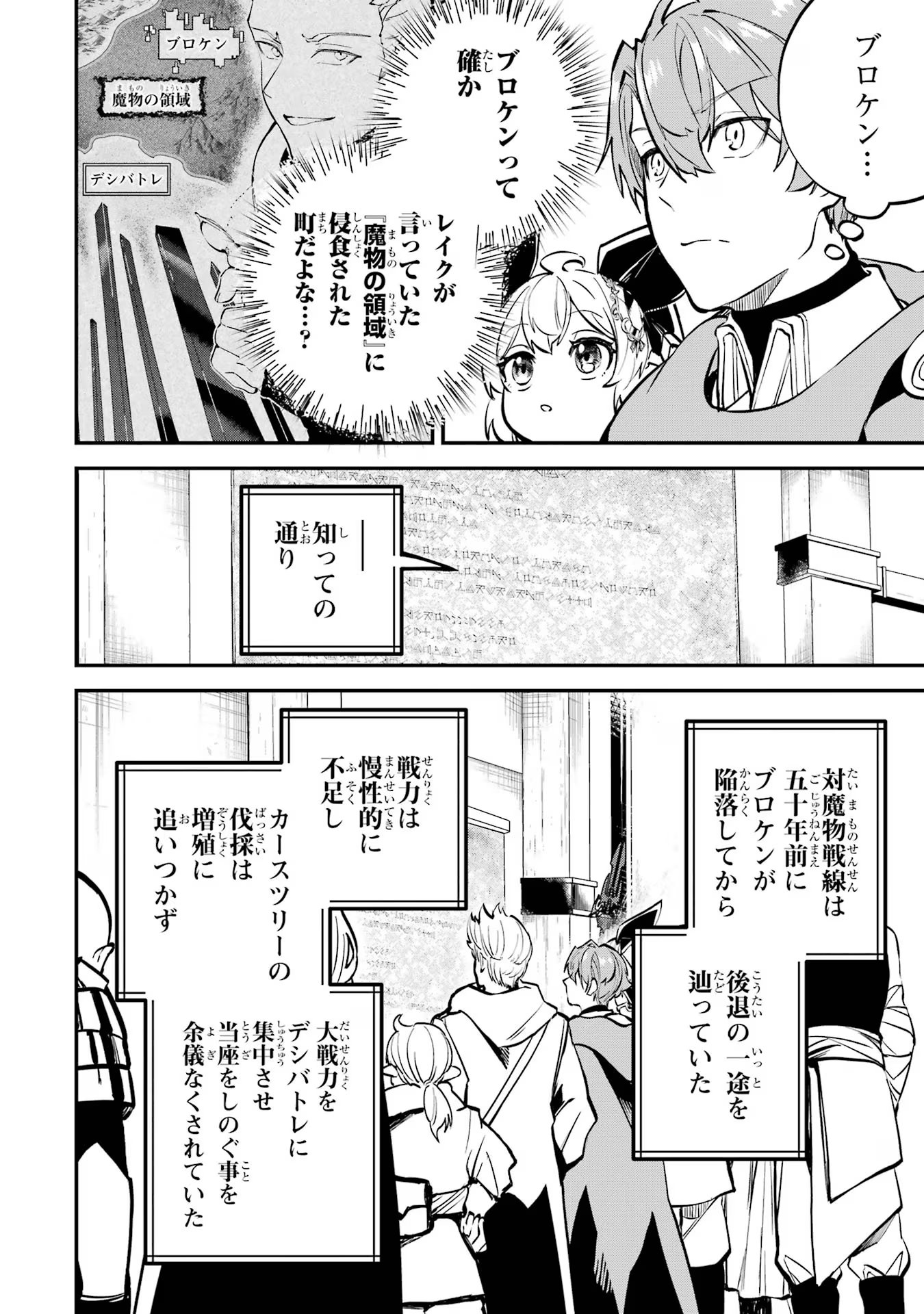 異世界転移したのでチートを生かして魔法剣士やることにする 第33話 - Page 14