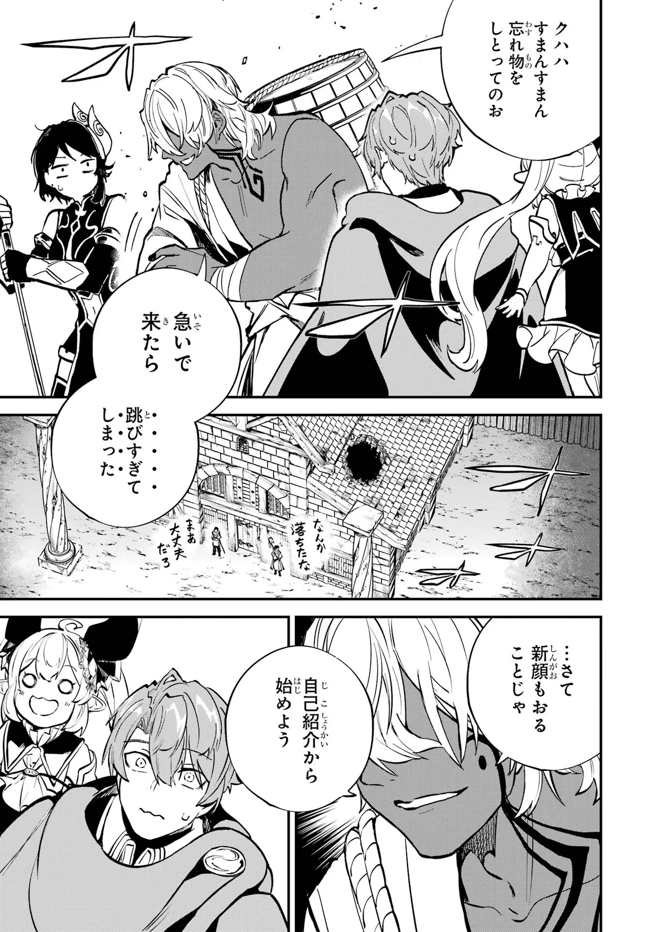 異世界転移したのでチートを生かして魔法剣士やることにする 第33話 - Page 29