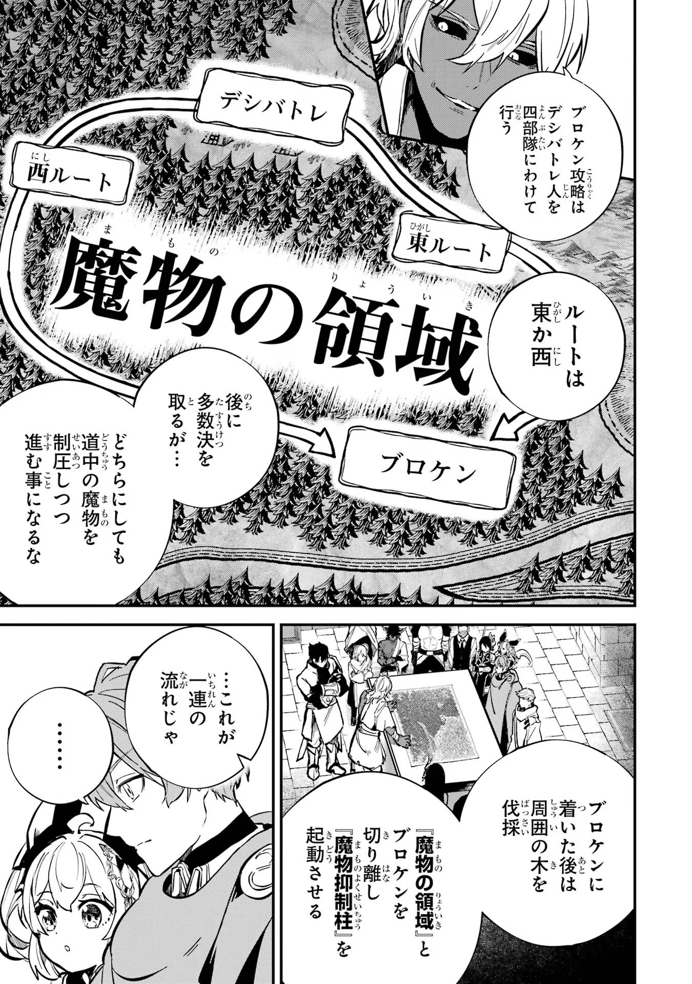 異世界転移したのでチートを生かして魔法剣士やることにする 第33話 - Page 33