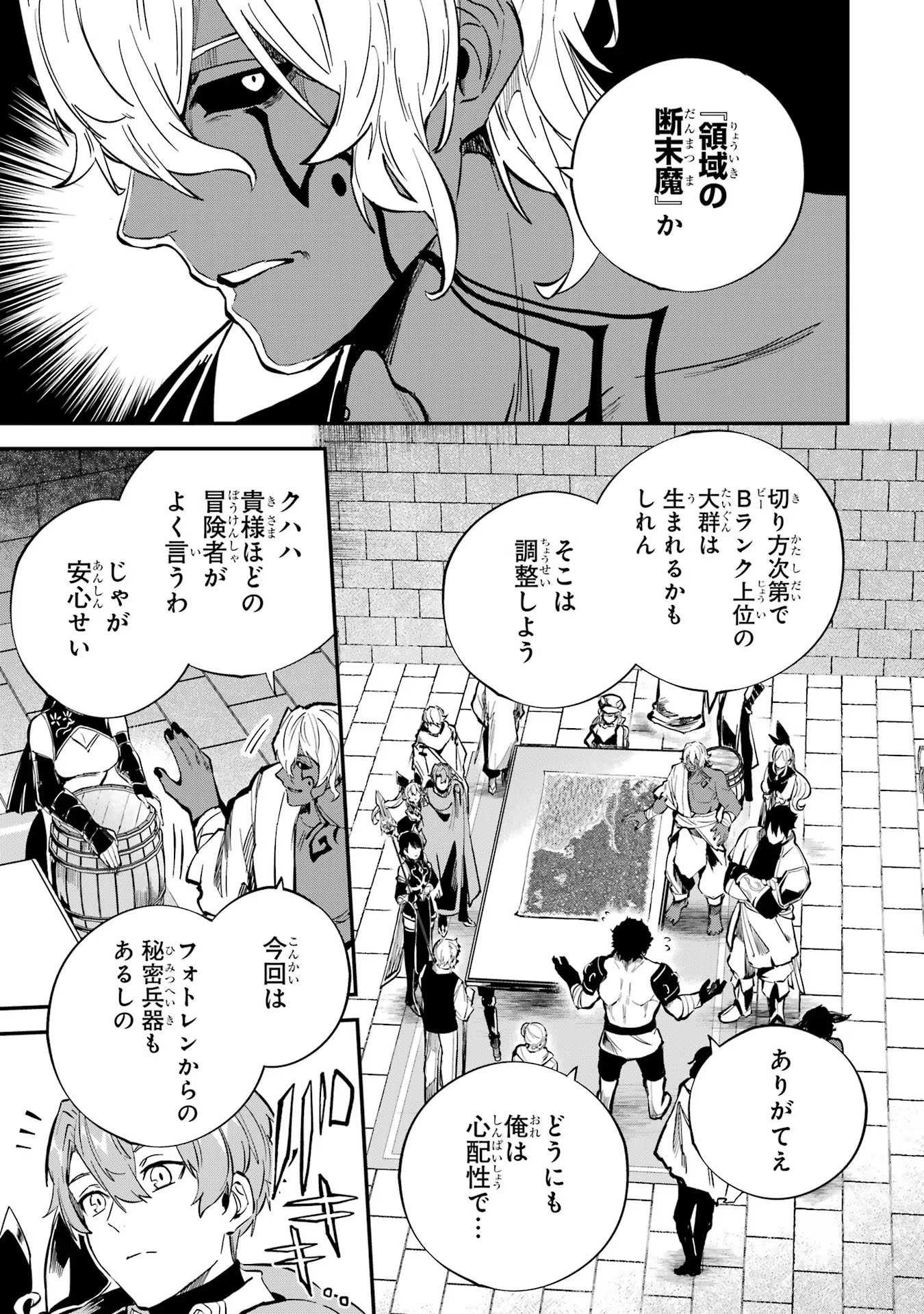 異世界転移したのでチートを生かして魔法剣士やることにする 第33話 - Page 37