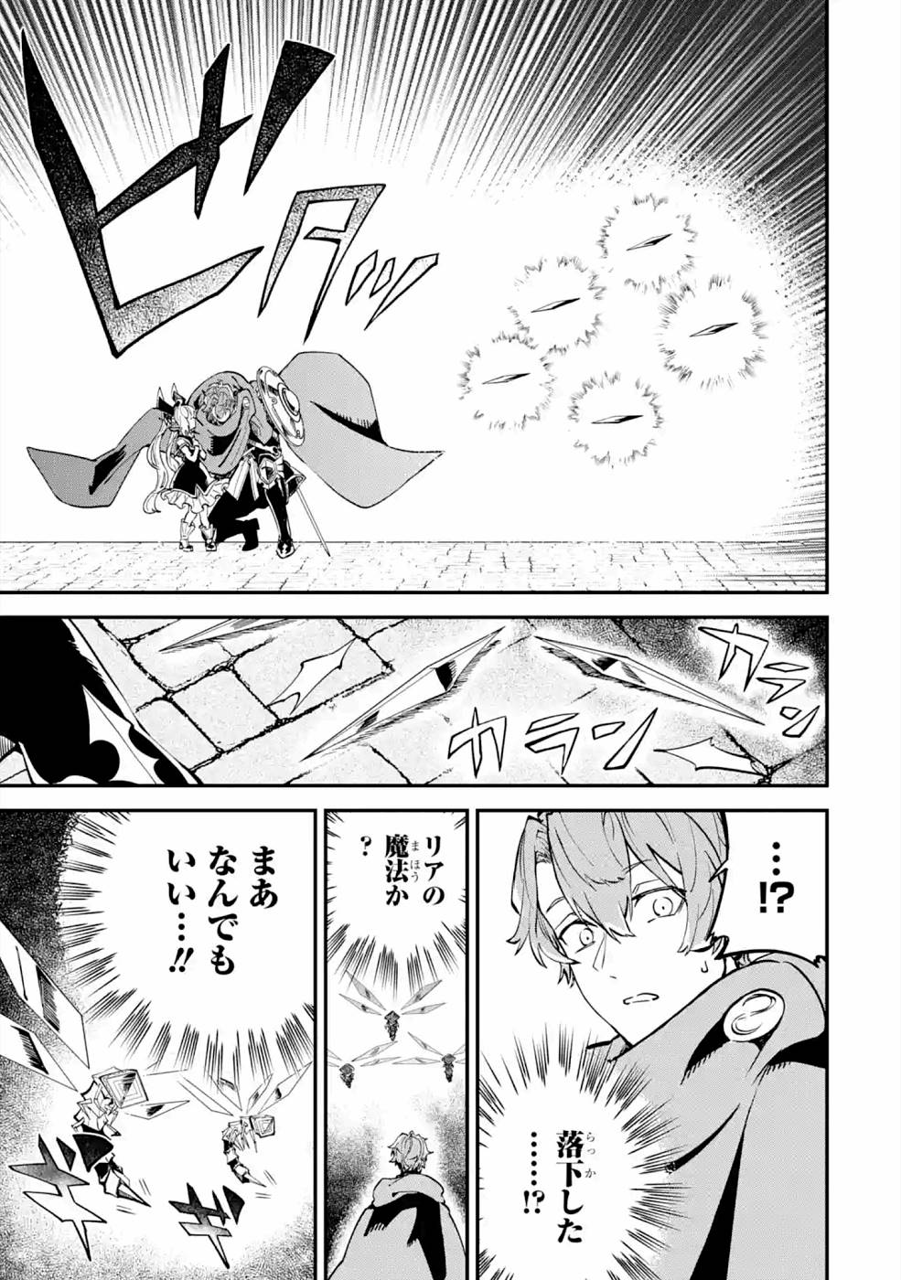 異世界転移したのでチートを生かして魔法剣士やることにする 第10話 - Page 28