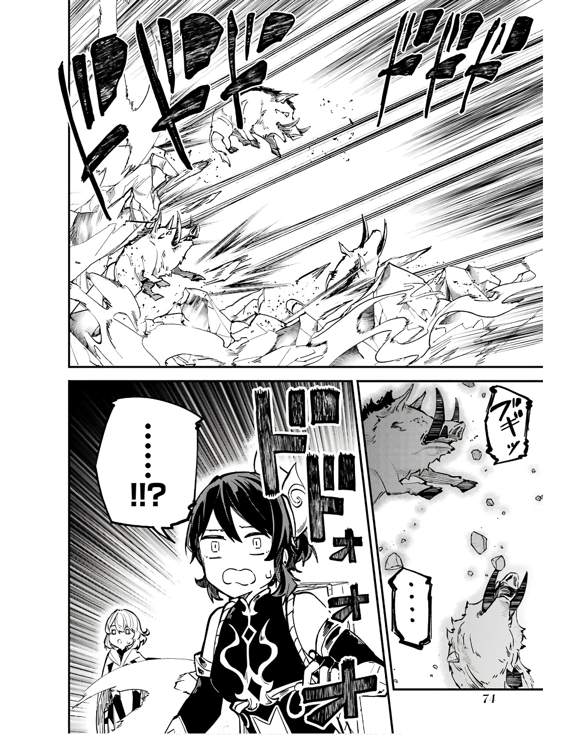 異世界転移したのでチートを生かして魔法剣士やることにする 第29話 - Page 32