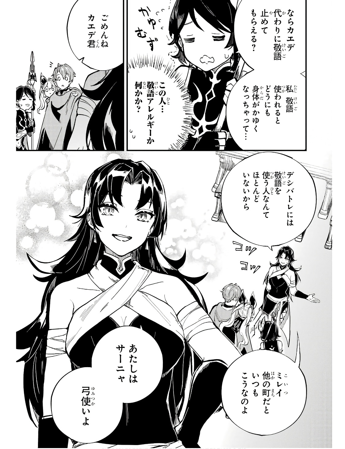 異世界転移したのでチートを生かして魔法剣士やることにする 第29話 - Page 5