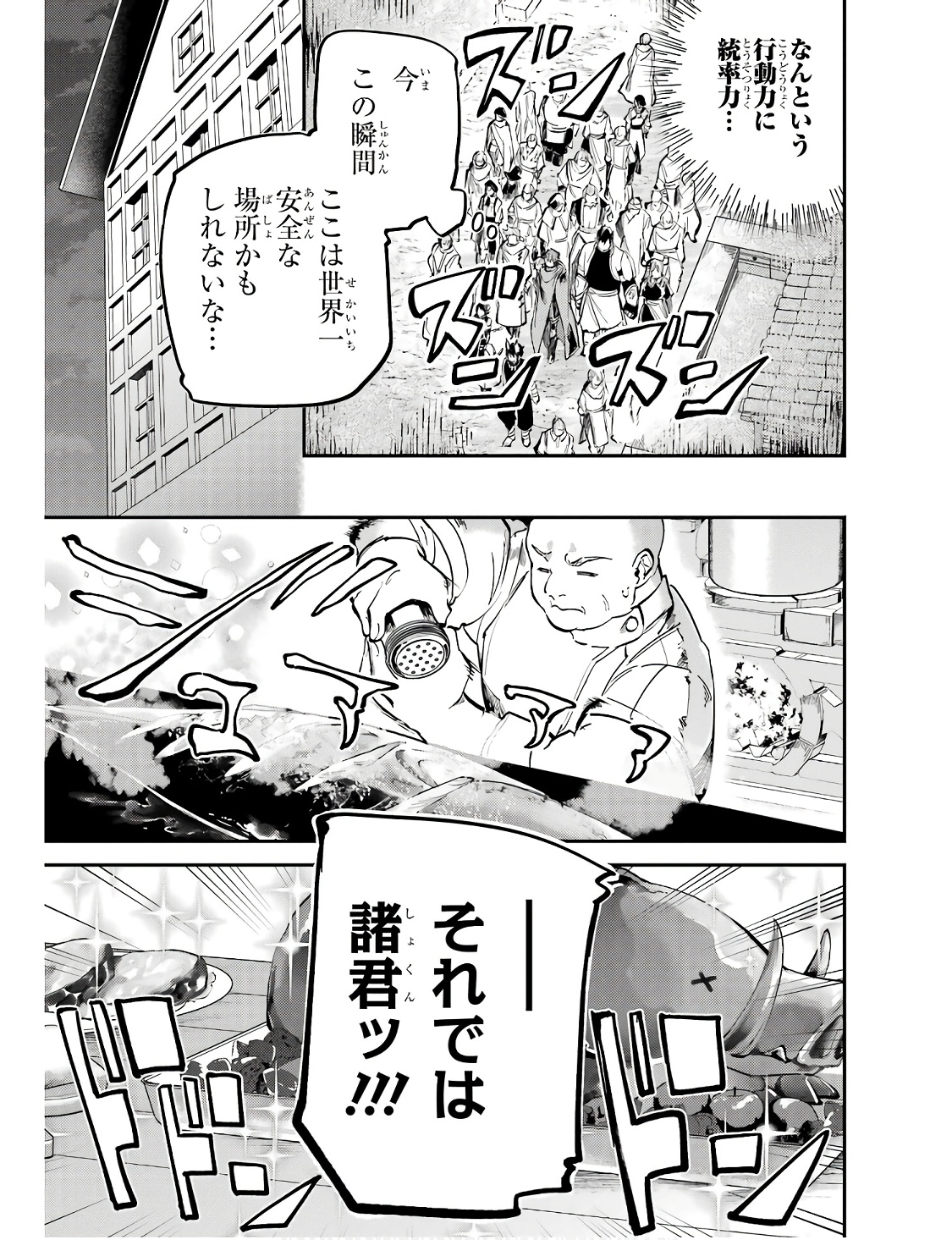 異世界転移したのでチートを生かして魔法剣士やることにする 第31話 - Page 17