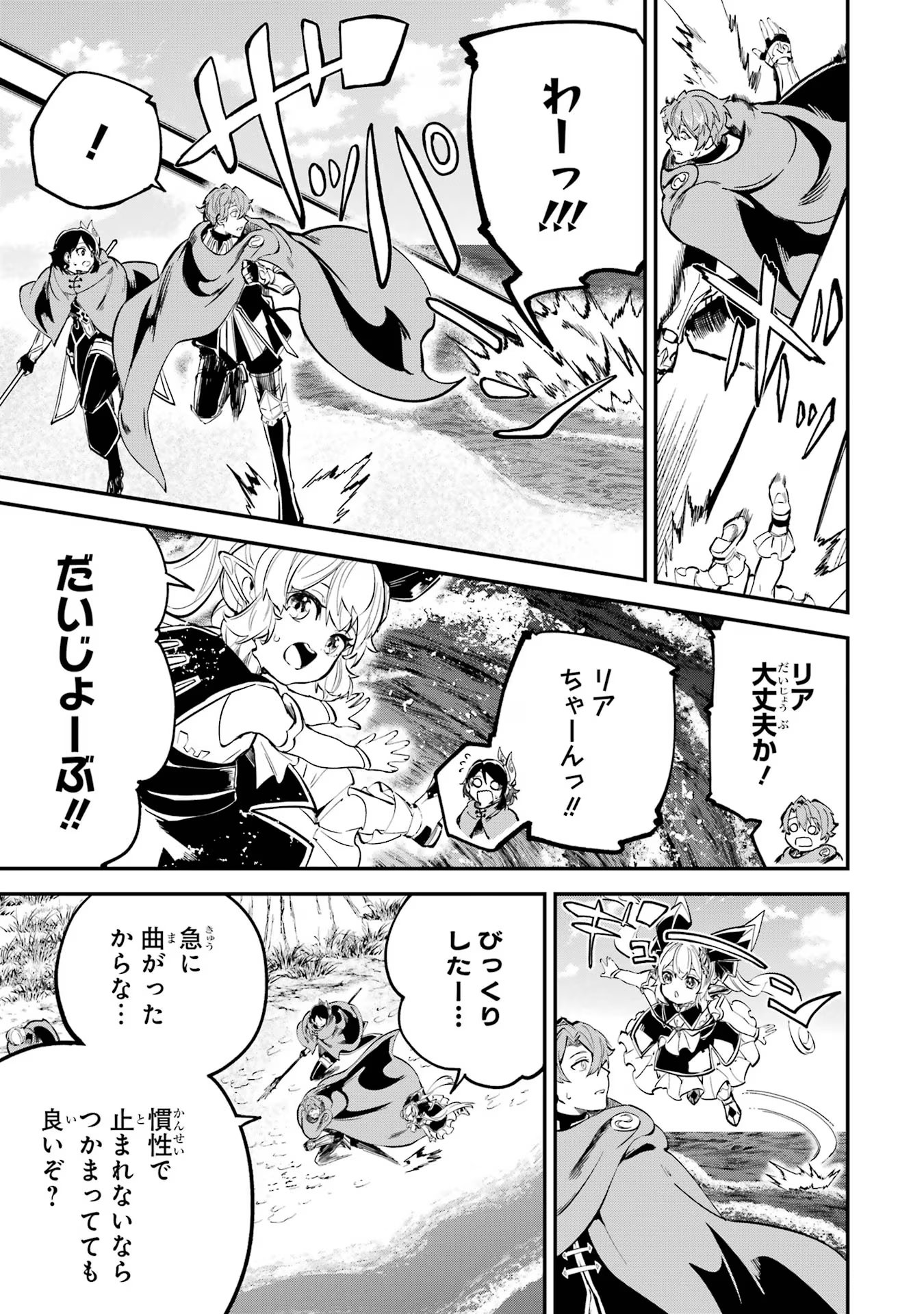 異世界転移したのでチートを生かして魔法剣士やることにする 第34話 - Page 9