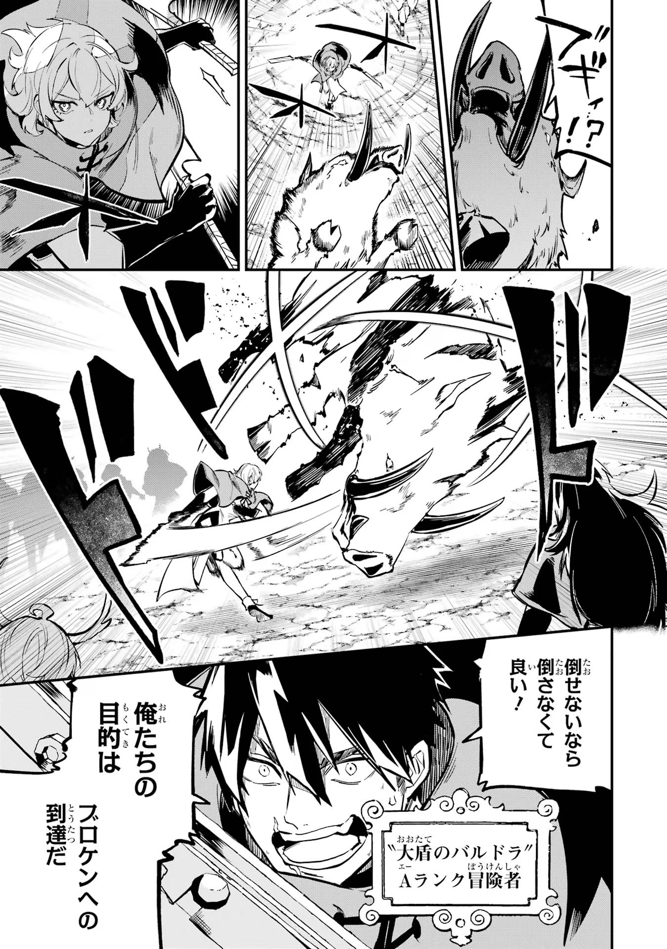 異世界転移したのでチートを生かして魔法剣士やることにする 第34話 - Page 13