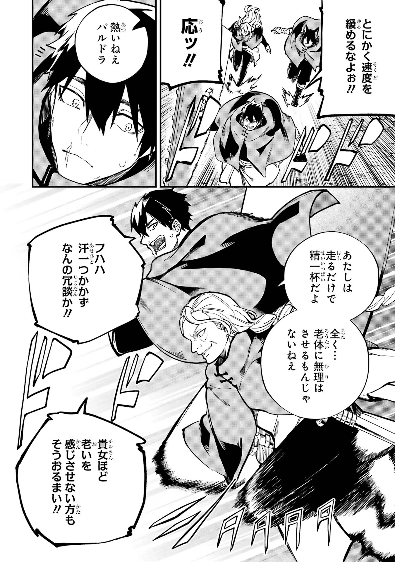 異世界転移したのでチートを生かして魔法剣士やることにする 第34話 - Page 14