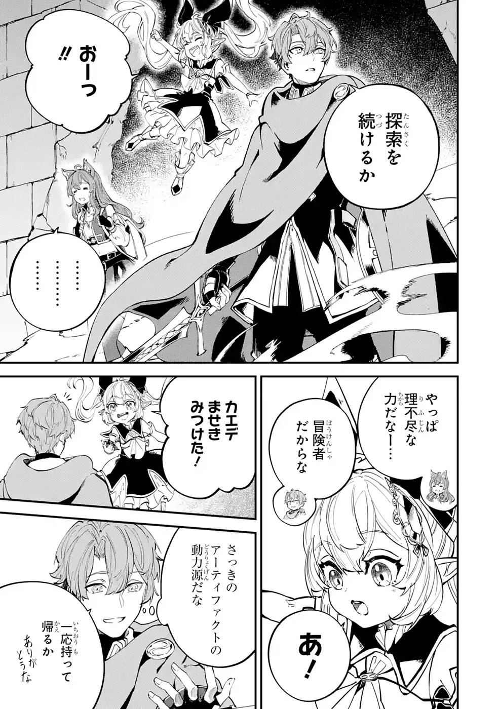 異世界転移したのでチートを生かして魔法剣士やることにする 第16話 - Page 11