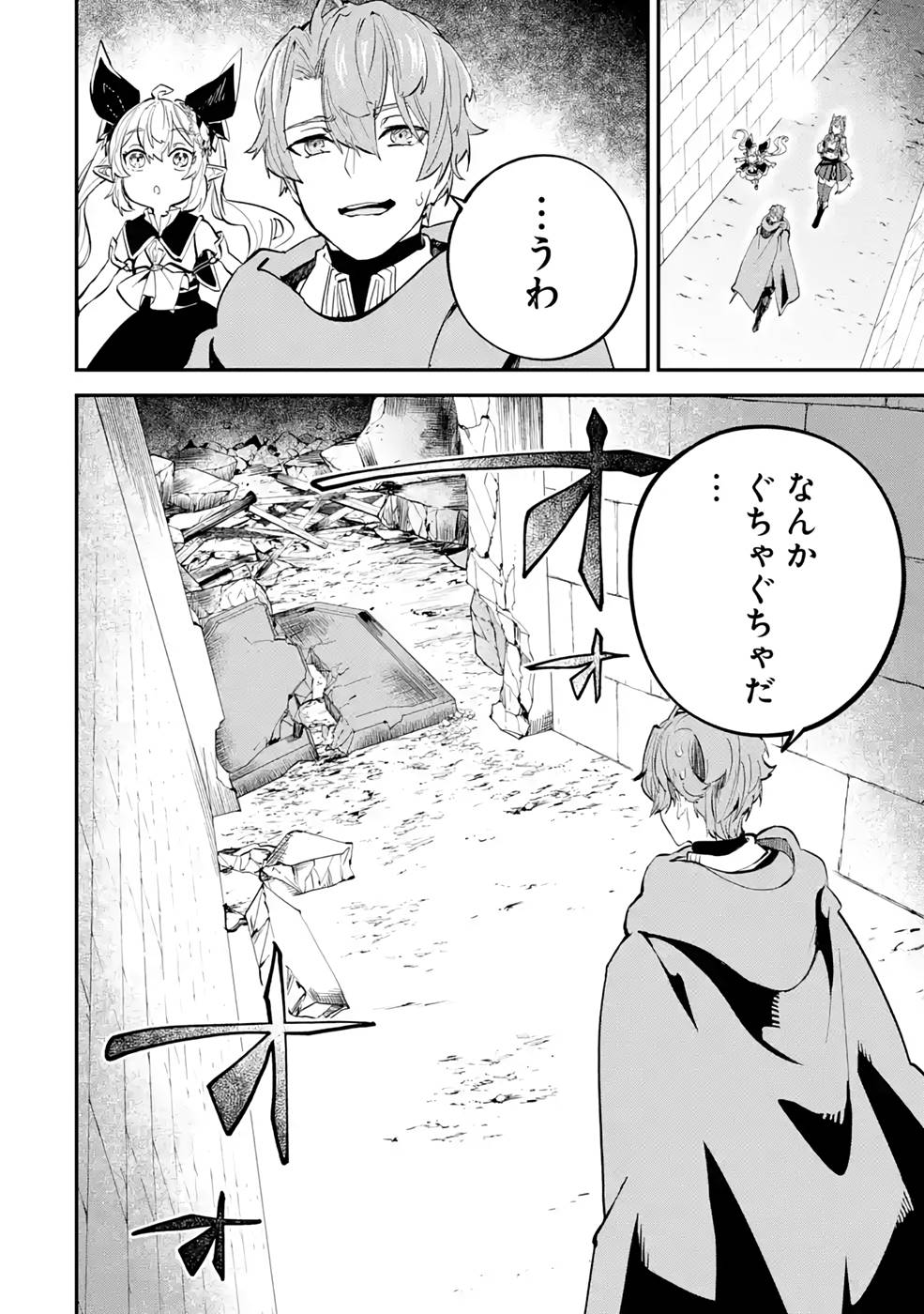 異世界転移したのでチートを生かして魔法剣士やることにする 第16話 - Page 12