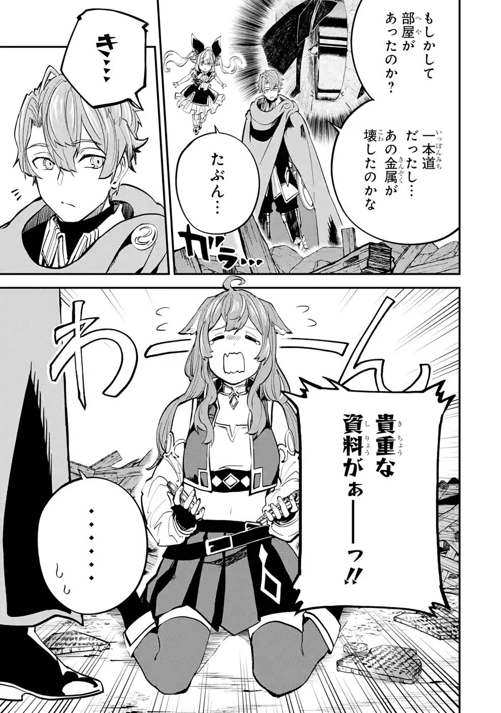 異世界転移したのでチートを生かして魔法剣士やることにする 第16話 - Page 13