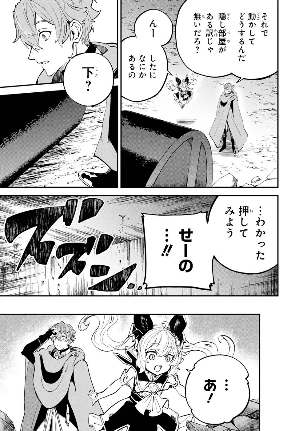 異世界転移したのでチートを生かして魔法剣士やることにする 第16話 - Page 15