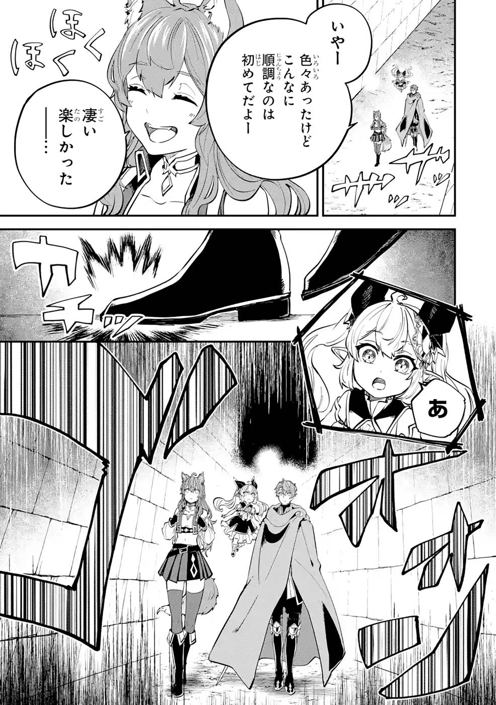 異世界転移したのでチートを生かして魔法剣士やることにする 第16話 - Page 21