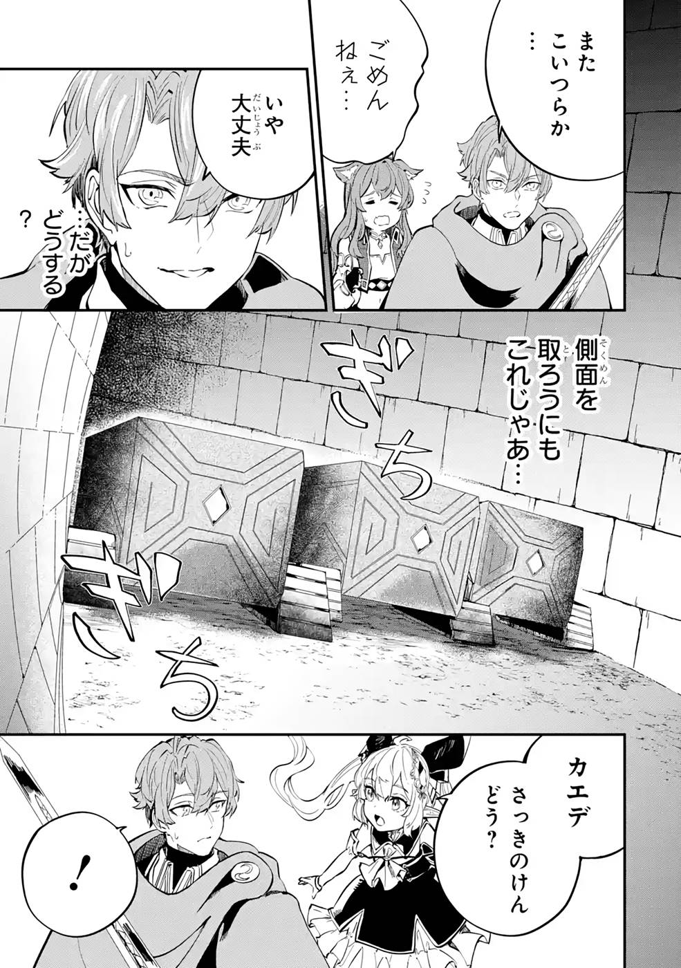 異世界転移したのでチートを生かして魔法剣士やることにする 第16話 - Page 23