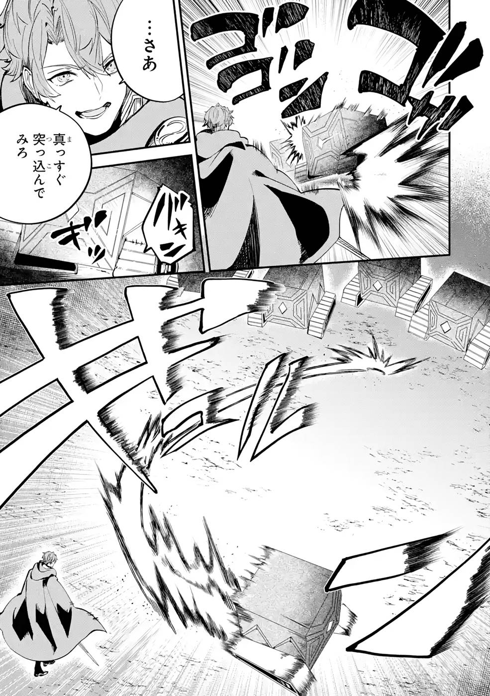 異世界転移したのでチートを生かして魔法剣士やることにする 第16話 - Page 7