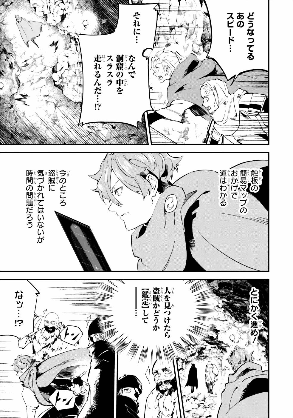 異世界転移したのでチートを生かして魔法剣士やることにする 第7話 - Page 15