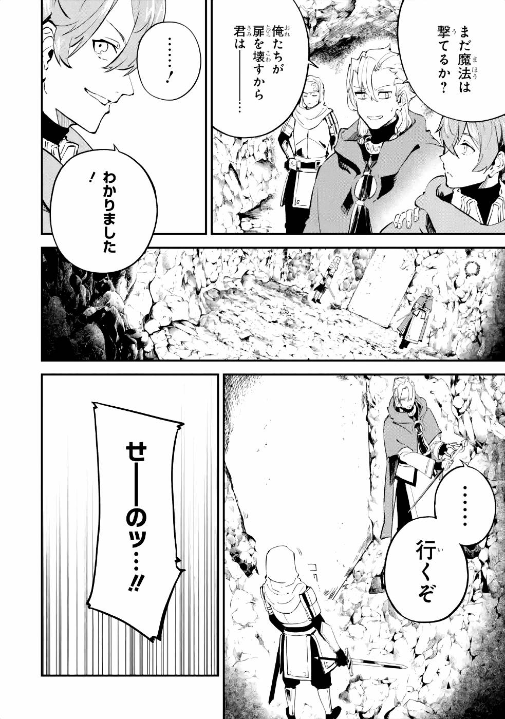 異世界転移したのでチートを生かして魔法剣士やることにする 第7話 - Page 20