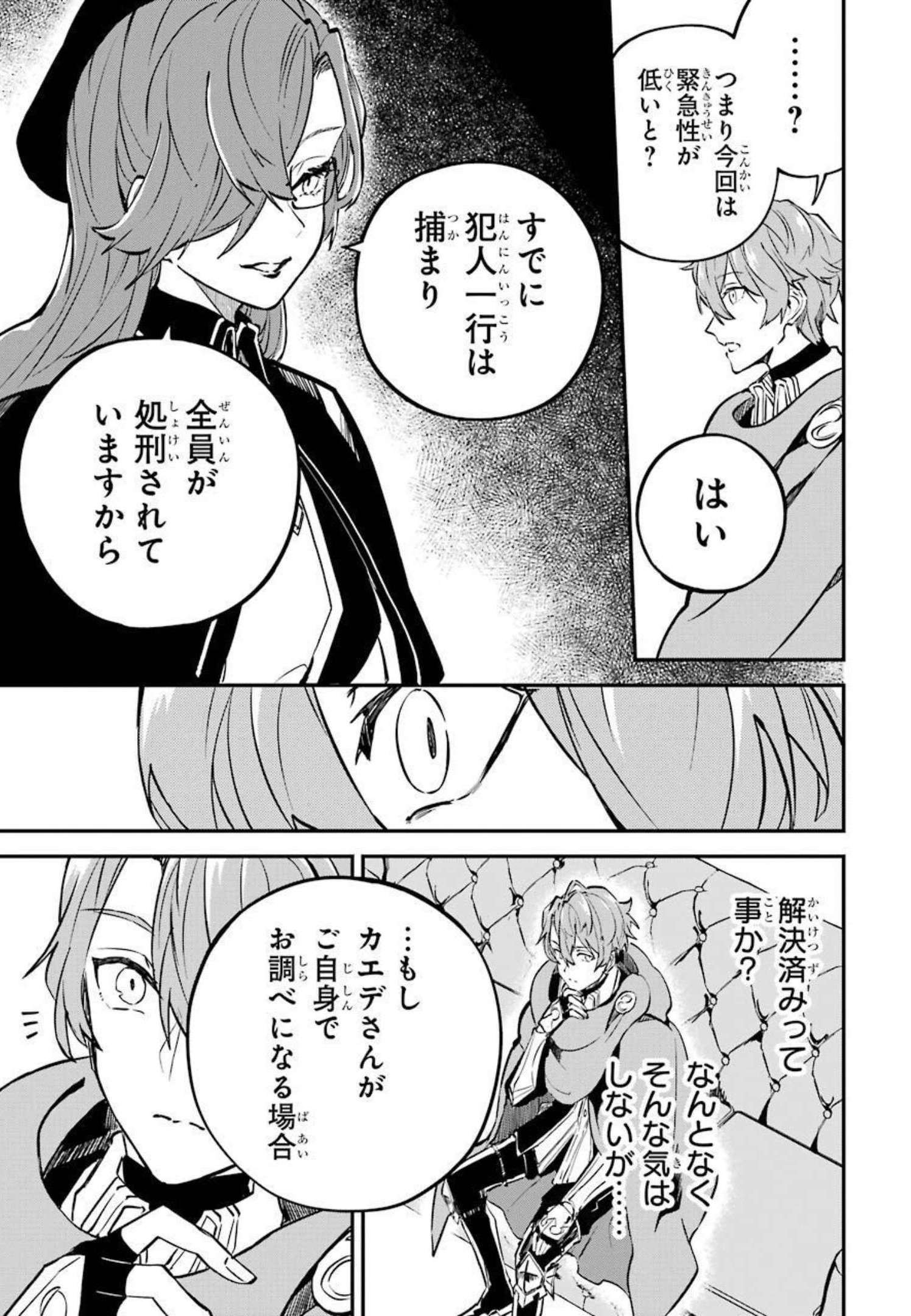 異世界転移したのでチートを生かして魔法剣士やることにする 第13話 - Page 17