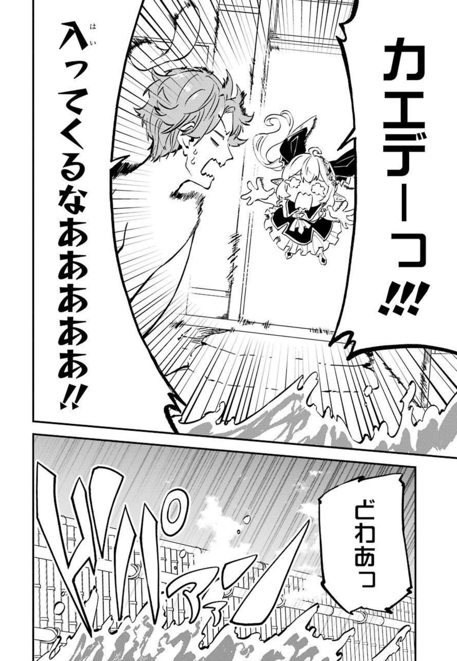 異世界転移したのでチートを生かして魔法剣士やることにする 第13話 - Page 4