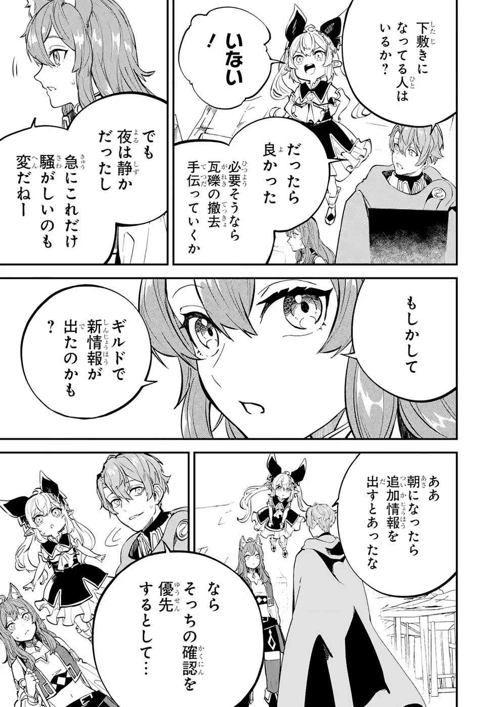 異世界転移したのでチートを生かして魔法剣士やることにする 第18話 - Page 13