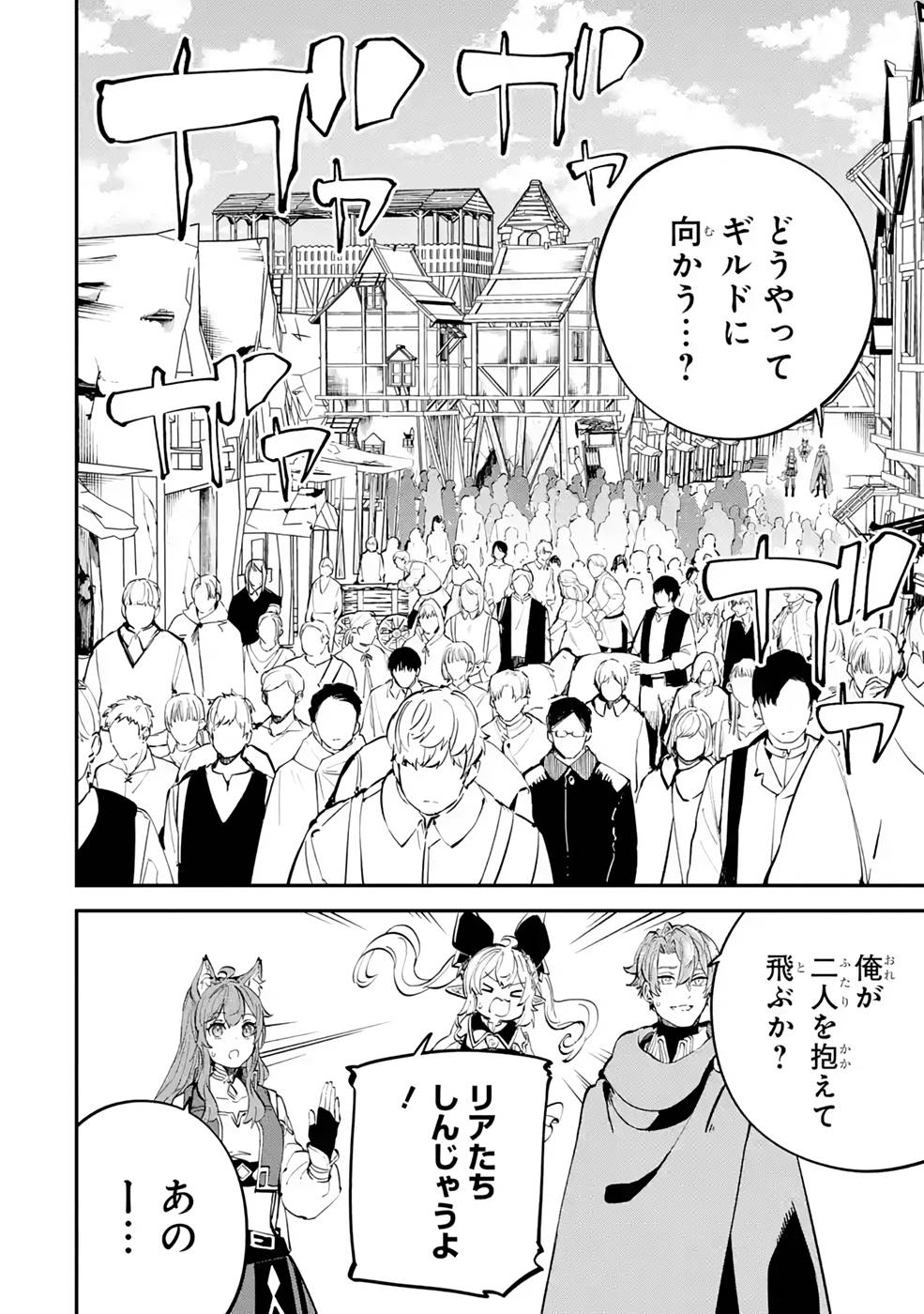 異世界転移したのでチートを生かして魔法剣士やることにする 第18話 - Page 14